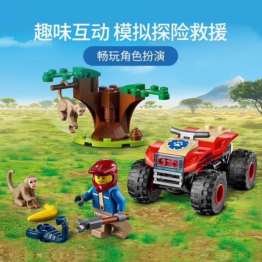 乐高LEGO 野生动物救援全地形车LEGC60300 商品图4