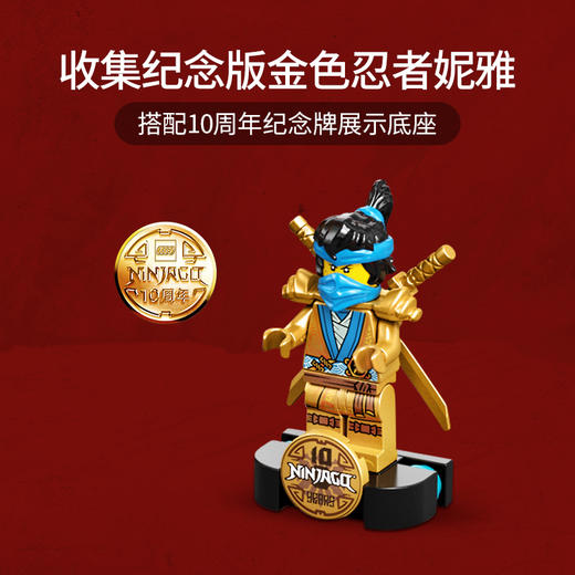 乐高LEGO 烈焰神龙的攻击 LEGC71753 商品图2