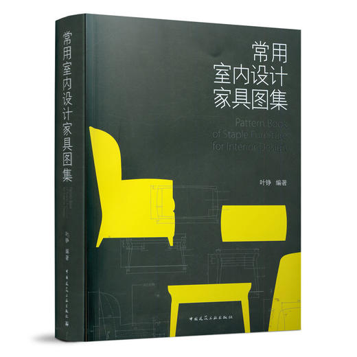 常用室内设计家具图集 商品图1