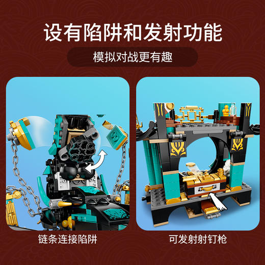 乐高LEGO 无尽大海神殿LEGC71755 商品图3