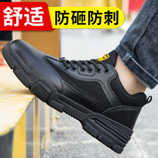 劳保鞋男安全工作鞋防砸钢包头防刺穿钢板耐磨透气橡胶底防护功能鞋防砸防刺穿 商品图4