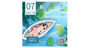 【花丘•心语】