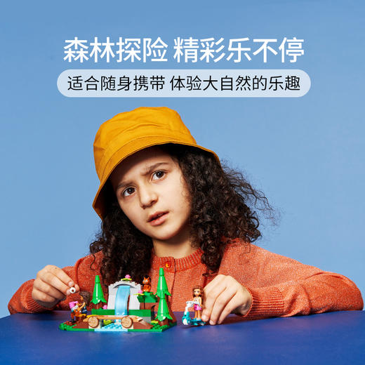 乐高LEGO 森林瀑布41677 商品图1