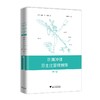 许渊冲译莎士比亚戏剧集：第一卷(精)/(英)威廉·莎士比亚/许渊冲/浙江大学出版社 商品缩略图0