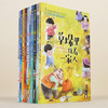 《中国当代获奖儿童文学作家书系》（全10册） 商品缩略图4
