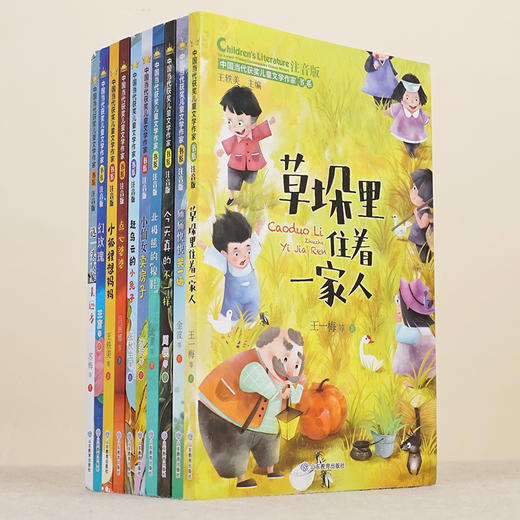 《中国当代获奖儿童文学作家书系》（全10册） 商品图4