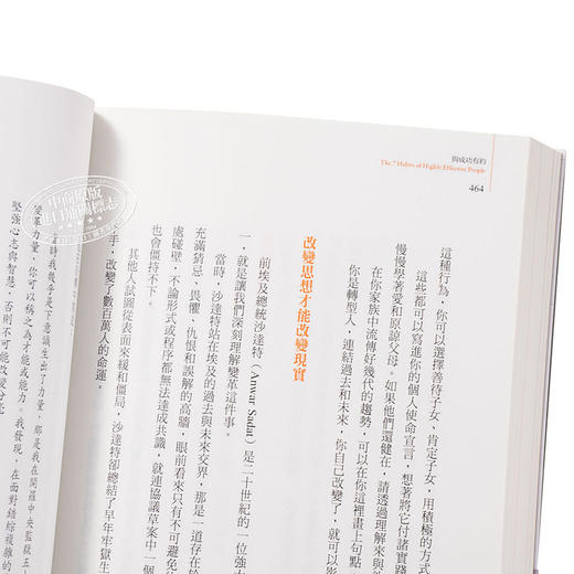 预售 【中商原版】与成功有约 高效能人士的七个习惯 30周年全新增订版 7 Habits 港台原版 史蒂芬柯维 天下文化 商品图3