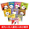 熊猫兜兜情商培养绘本精装全10册 商品缩略图1