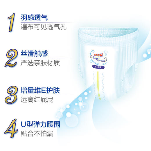 捡漏  大王光羽系列 纸尿裤 商品图2