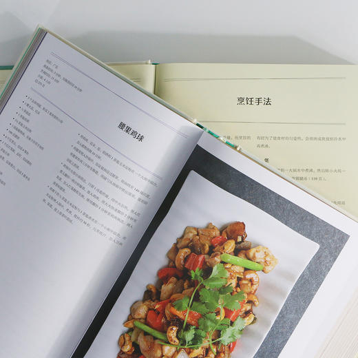 后浪正版 中国菜  一本书囊括中国各大菜系的地道风味烹饪手法和历史掌故珍藏中国味道的美食书籍 商品图6
