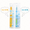 日本进口Ci小头换牙期软毛中毛儿童牙刷3-8岁502-503 商品缩略图2