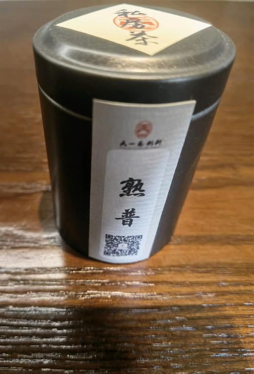 06年熟普 商品图0