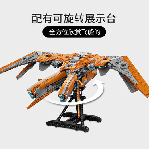 乐高LEGO 银河护卫队飞船76193 商品图3