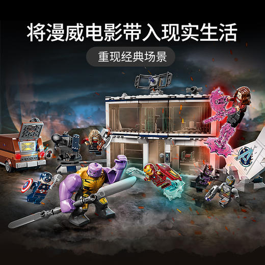 乐高LEGO 复仇者联盟：终局之战LEGC76192 商品图4