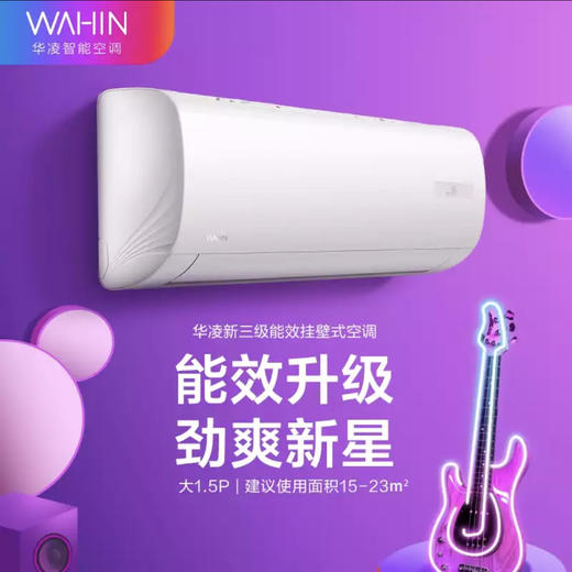 华凌空调KFR-35GW/N8HF3（美的出品） 商品图0