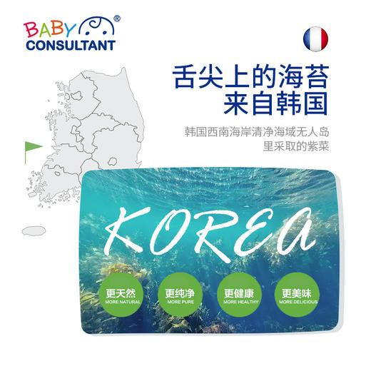 宝贝顾问海苔宝宝儿童婴儿即食海苔零食不添加盐独立小袋盒装便携 商品图2