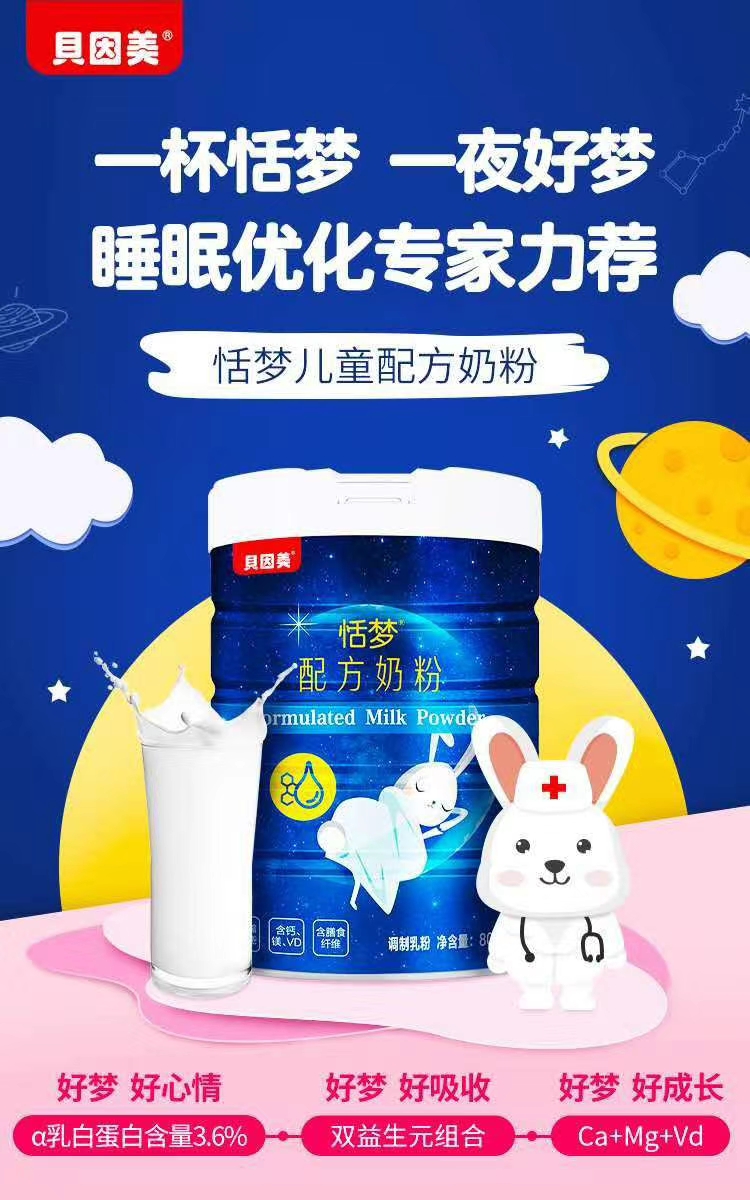 整箱装贝因美果乐多318岁儿童配方奶粉6罐