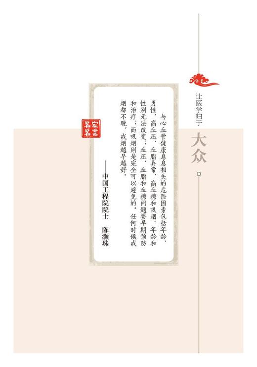 《大众医学》原创笔记本 商品图1