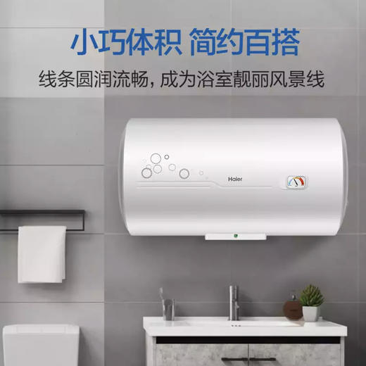 海尔（Haier）热水器 EC8001-B1 商品图6
