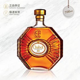（700ml）戛堡 Chabot 20年 陈酿雅文邑白兰地 Chabot 20 Years Old Armagnac 70cl 「48小时内发货」