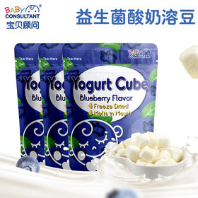 宝贝顾问韩国进口酸奶溶豆儿童零食宝宝辅食益生菌酸奶魔方3袋装
