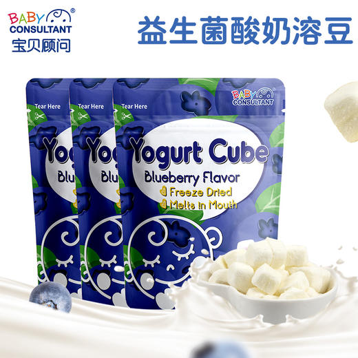 宝贝顾问韩国进口酸奶溶豆儿童零食宝宝辅食益生菌酸奶魔方3袋装 商品图0