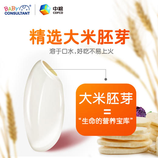 宝贝顾问米饼3袋装宝宝婴儿米饼辅食儿童磨牙棒饼干无添加 商品图1