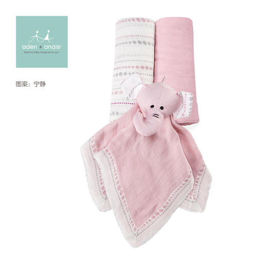 【已下架】积分秒杀 | 美国aden+anais 婴儿摇篮曲竹棉礼盒 包巾盖被安抚巾套（不支持无理由退换）[福利品] 商品图1