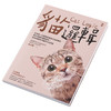 【中商原版】猫逻辑 亚洲第一位国际认证猫行为谘询师 教你用猫的逻辑思考 就能轻松解决猫咪行为问题 畅销新装版 港台原版 林子轩 野人 商品缩略图2