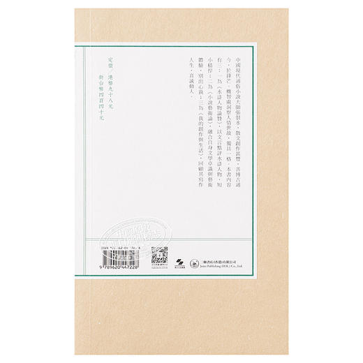 【中商原版】水浒小札 港台原版 张恨水 香港三联书店 文学 商品图1
