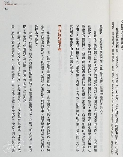 预售 【中商原版】与成功有约 高效能人士的七个习惯 30周年全新增订版 7 Habits 港台原版 史蒂芬柯维 天下文化 商品图6