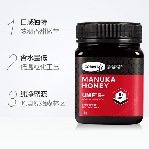 新西兰康维他麦卢卡花蜂蜜(5+) 250g/500g/1000g  三种规格包装 新西兰珍稀好蜜 健康伴侣 032159 商品图1