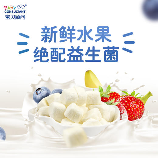 宝贝顾问韩国进口酸奶溶豆儿童零食宝宝辅食益生菌酸奶魔方3袋装 商品图4
