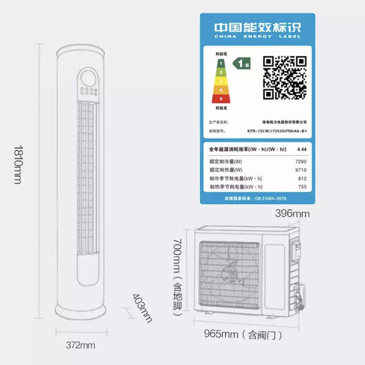 格力空调 KFR-72LW/(72530)FNhAK-B1(皓雪白) 天丽 商品图6