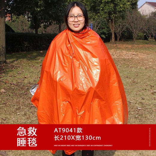 AUTO 凹凸 户外应急保温毯 急救毯 可反复用 商品图1