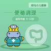 便秘调理卡（单次时间：30分钟）需提前3天拨打河马健康咨询中心电话预约时间 咨询电话024-86116888 商品缩略图0