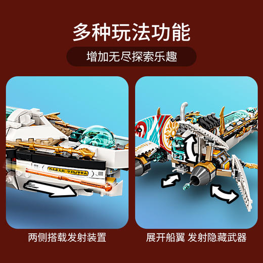 乐高LEGO 水下赏赐号 LEGC71756 商品图2