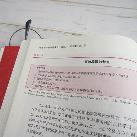 促进学习的课堂评价 做得对 用得好 第二版 课堂教学 教学评估 教师阅读 课堂评价素养 商品图3