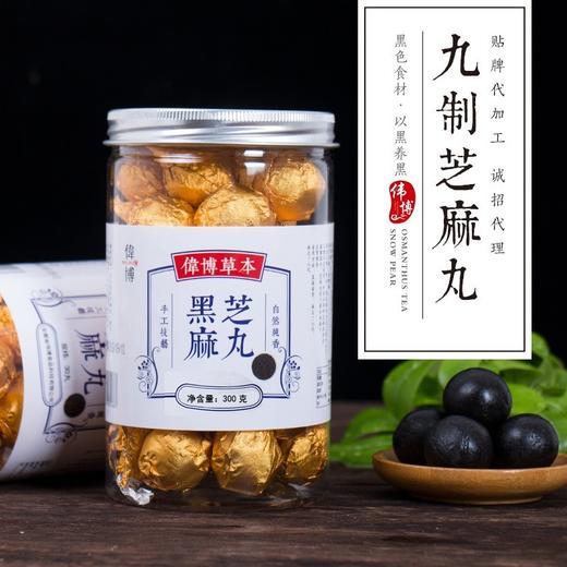 双旦活动50送10，100送30【元气满满】 九制黄精芝麻丸 | 黑芝麻黑豆黑米核桃桑葚黄精黑枣蜂蜜  10克｜50粒/100粒 商品图6