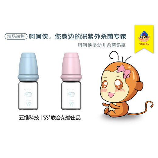 【亏本清仓】55度 儿童杀菌消毒奶瓶 高档健康杀菌高硼硅玻璃210ML （不支持退换）[福利品] 商品图1