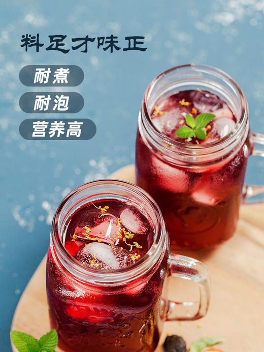 【买5加送200克冰糖】神农金康 老北京酸梅汤100克/盒  原生态真滋补 喝护家人健康 商品图4