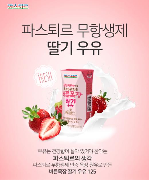 【限时活动  18赠6】韩国乐天帕斯特牧场牛奶香蕉味草莓味乳酸菌牛奶125ml*3 常温奶 商品图2