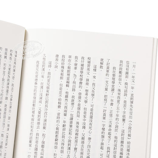 【中商原版】水浒小札 港台原版 张恨水 香港三联书店 文学 商品图3