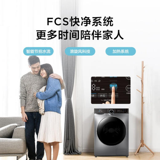 美的（Midea）（251902）滚筒洗衣机全自动 10公斤变频 DD直驱电机 除菌蒸汽洗 智能家电 95度筒自洁 MG100K3 商品图4