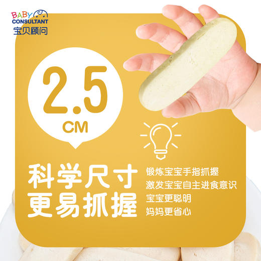 宝贝顾问米饼韩国进口宝宝辅食儿童米饼磨牙棒饼干20g/袋 商品图2