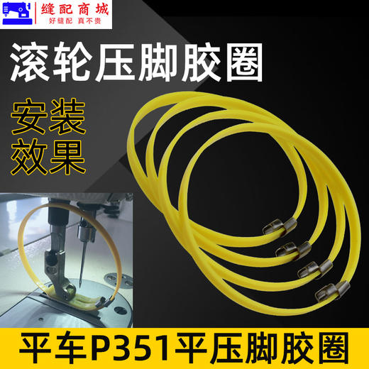 缝纫机 单轮滚圈压脚 平车滚轮压脚圈 塑料滚轮压脚 缝纫机配件 商品图0
