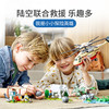 乐高LEGO 野生动物救援行动 LEGC60302 商品缩略图1