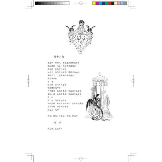 许渊冲译莎士比亚戏剧集：第一卷(精)/(英)威廉·莎士比亚/许渊冲/浙江大学出版社 商品图3