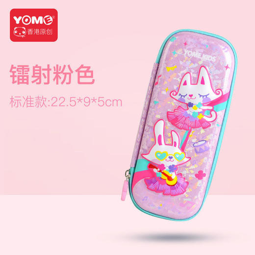 （赠品）YOME笔盒 商品图0