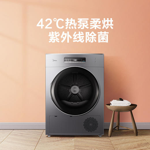 美的（Midea）（251794）10公斤洗烘干衣机烘干机热泵式 杀菌除螨 低温烘干过滤线屑家用高端滚筒式智能家电 MH100-H1WY 商品图2